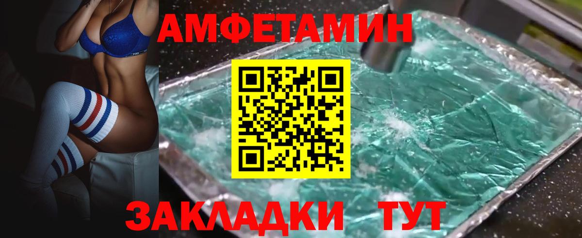 Вязники  АМФЕТАМИН Розовый  Amphetamine  Вход с VPN 