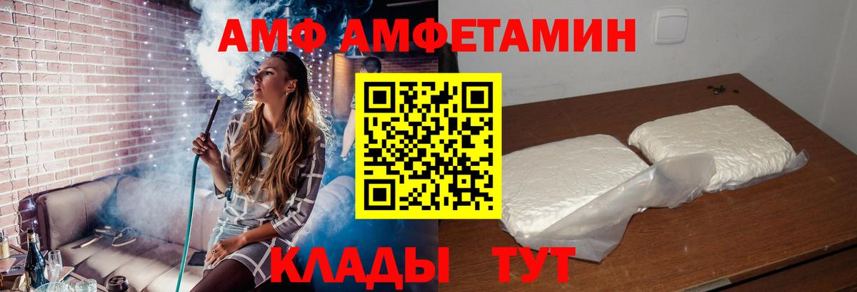 Amphetamine 98% Вязники