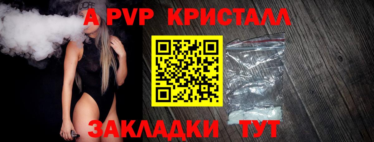 Alfa_PVP СК КРИС Вязники