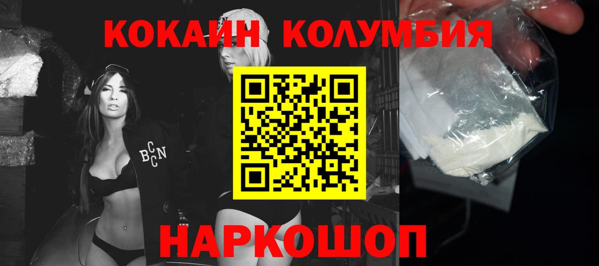 КОКАИН Fish Scale Вязники