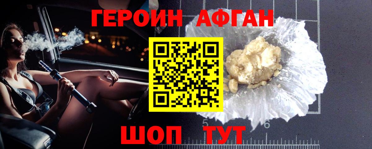 Героин  Героин герыч  Вход с VPN  Вязники 