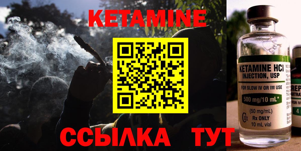 Кетамин ketamine  Кетамин ketamine  Вход с VPN  Вязники 