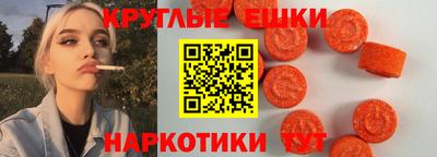 экстази Новоалександровск