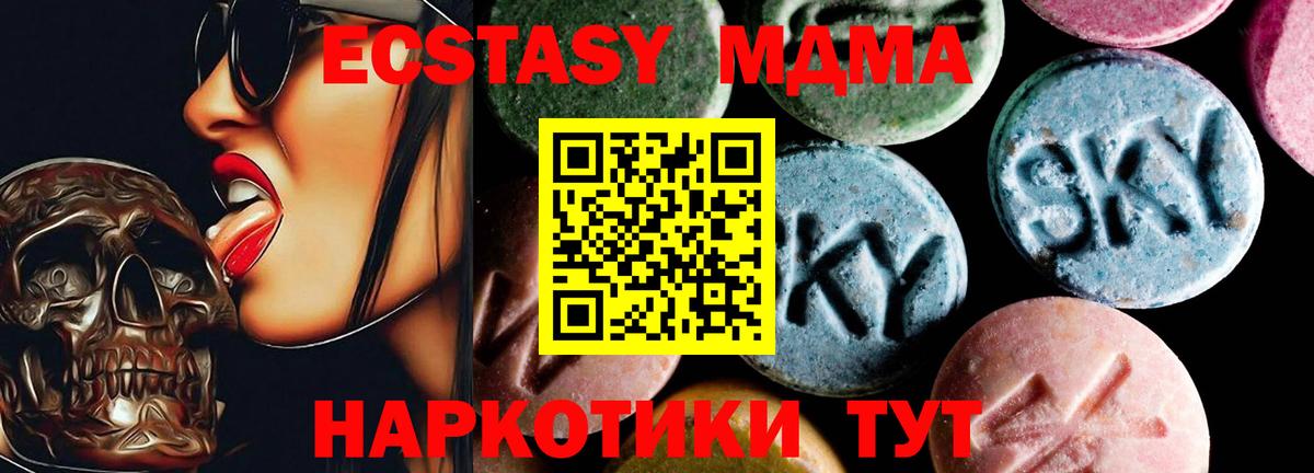 МДМА crystal Вязники