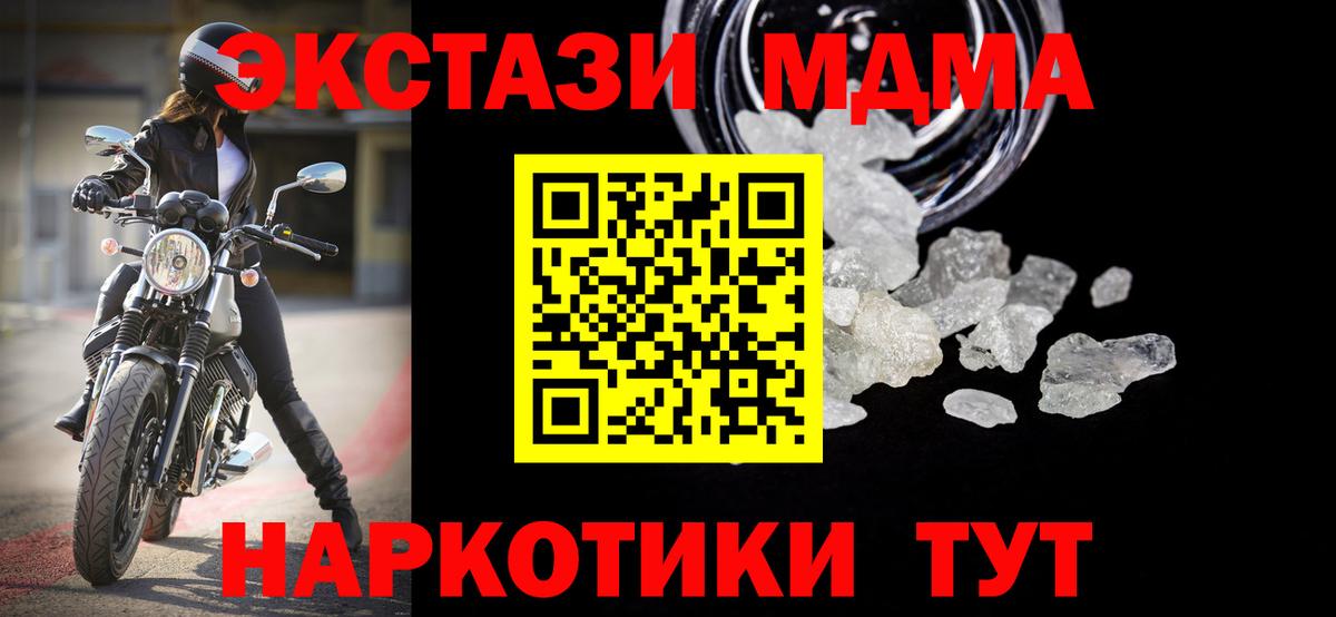 MDMA молли  МДМА  Вязники  МДМА кристаллы  Вход с VPN 