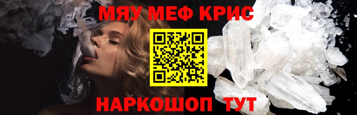 Мефедрон мука Вязники