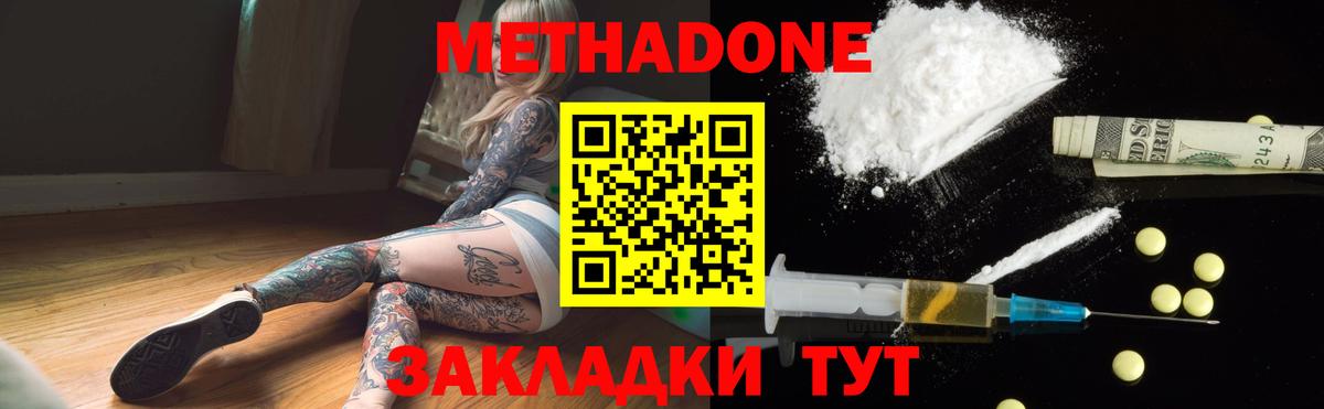 Вязники  Метадон белоснежный  Вход с VPN  Метадон кристалл 