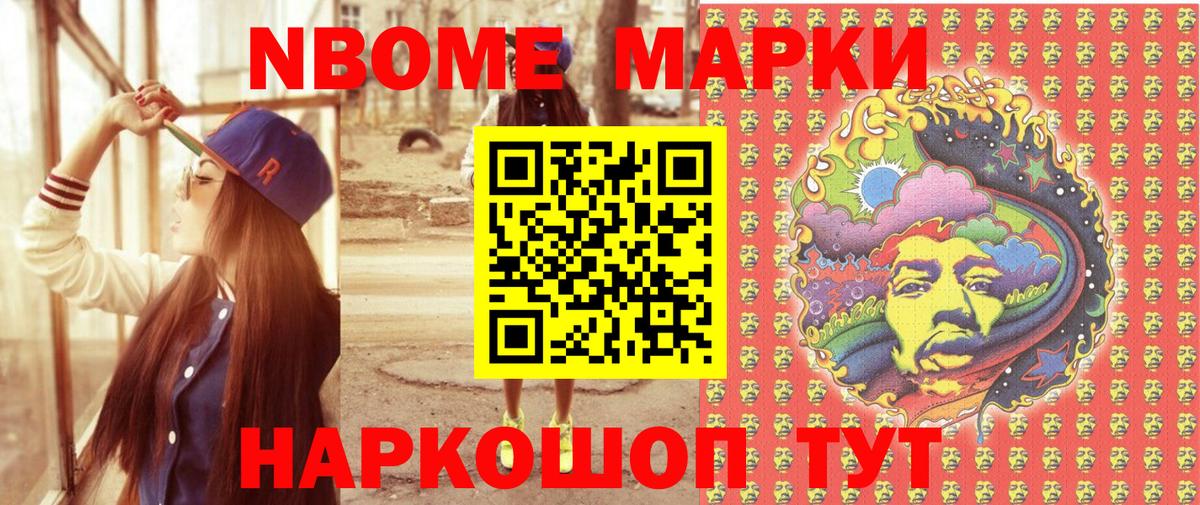 Наркотические марки 1,5мг Вязники