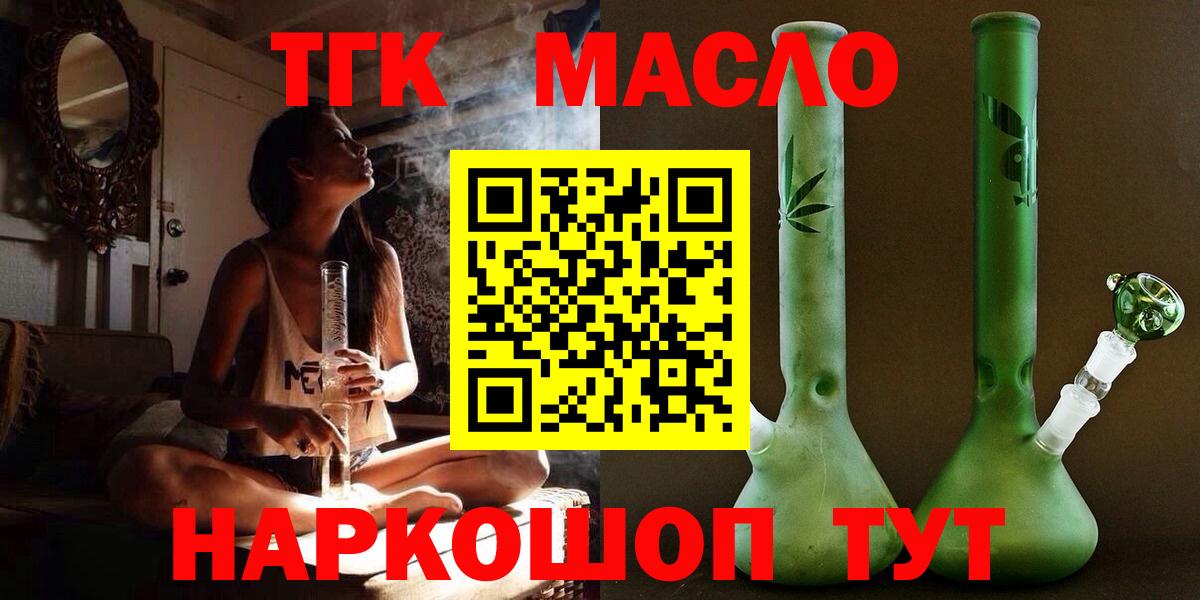 ТГК Wax Вязники