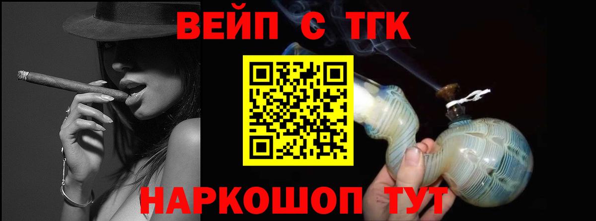 Вязники  Дистиллят ТГК гашишное масло  Вход с VPN  ТГК Wax 